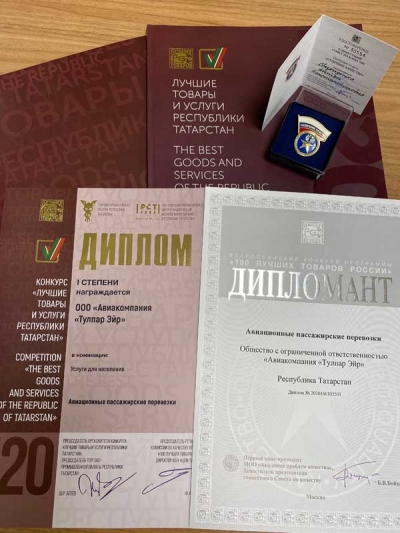 Услуги авиакомпании «Тулпар Эйр» в числе «Лучших товаров и услуг ...