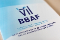 Авиакомпания «Тулпар Эйр» приняла участие в VII Балтийском форуме деловой авиации